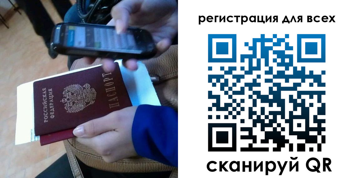 временная регистрация собственник в Барабинске