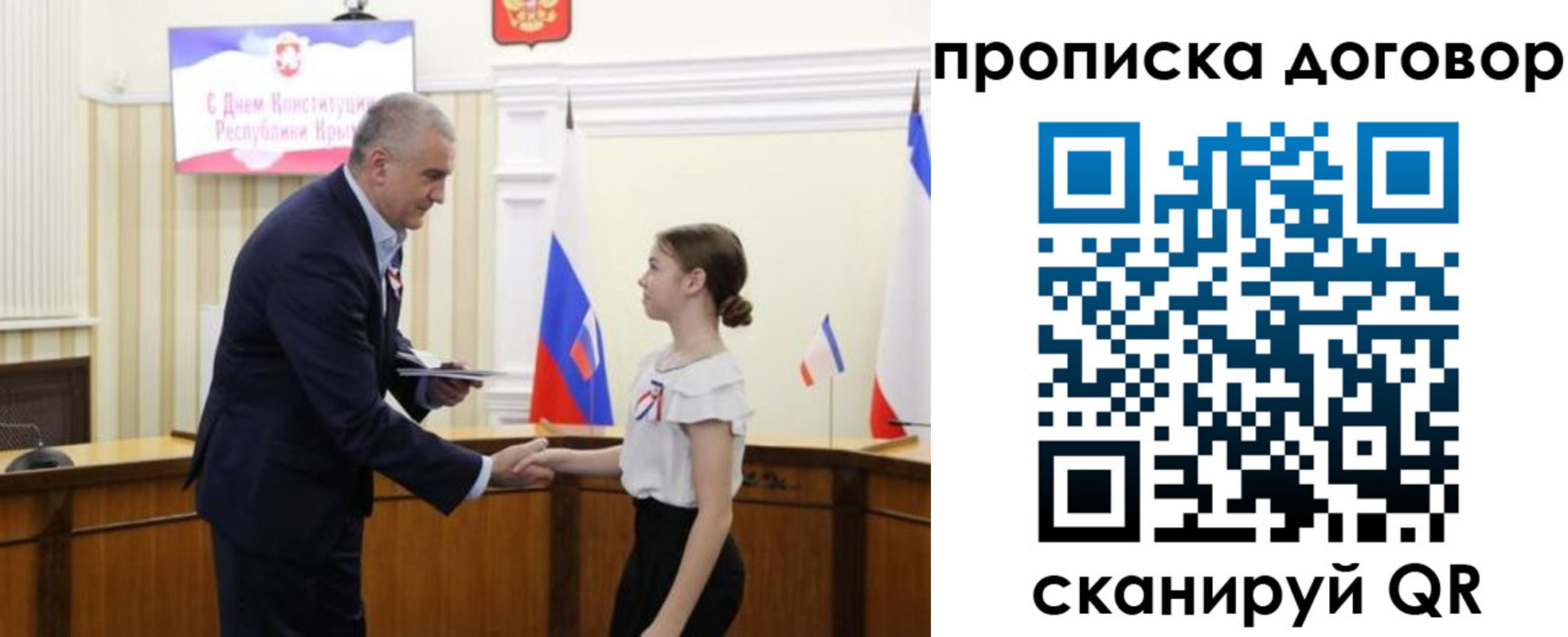 регистрация для дет. сада в Барабинске