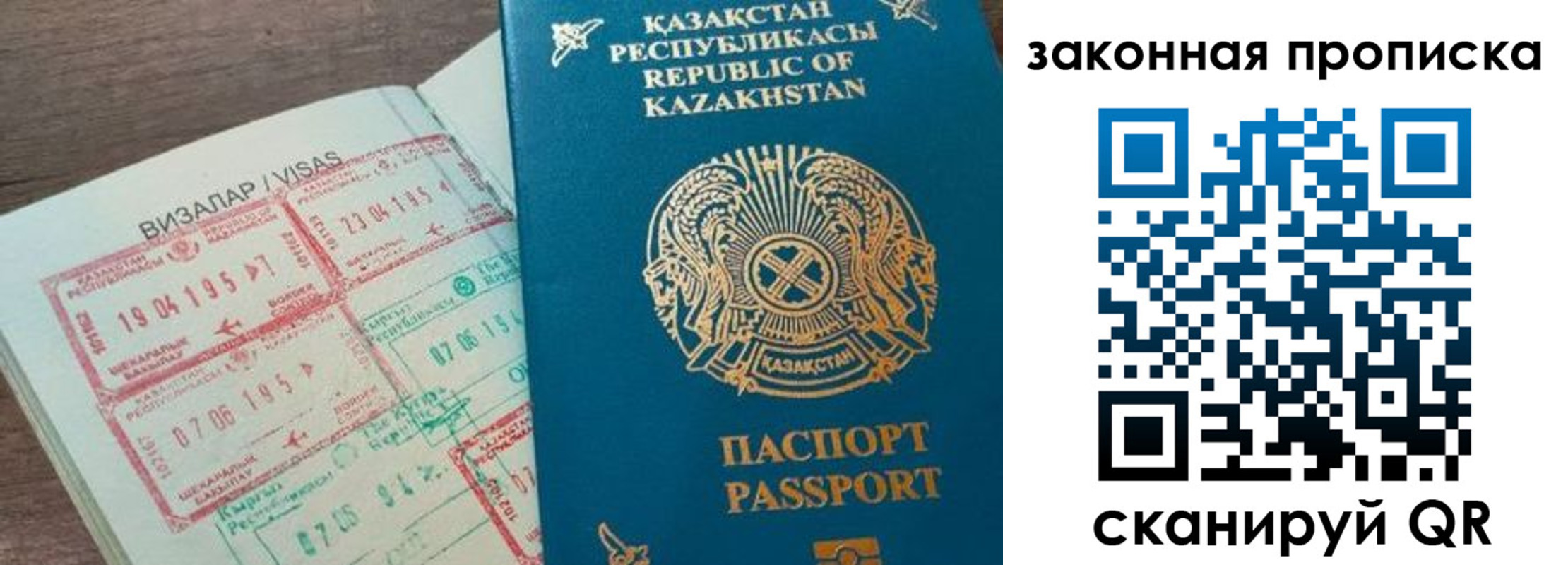 регистрация для школы в Барабинске