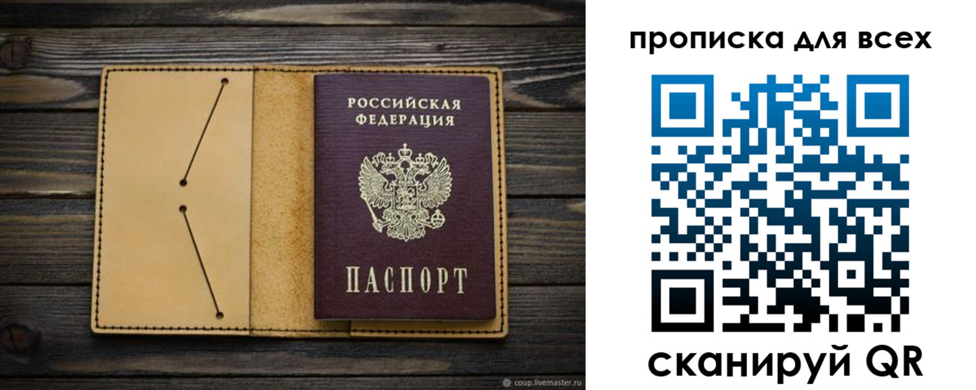 миграционный учет в Барабинске