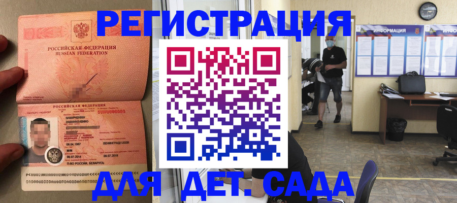 прописка иностранных граждан в Барабинске