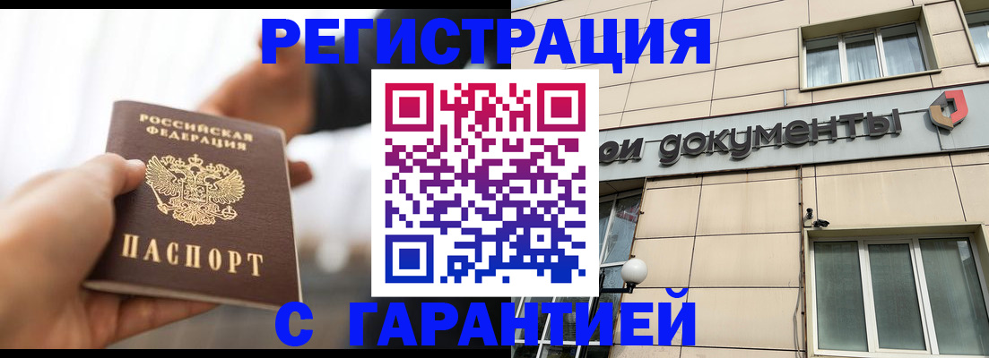 пропишу в квартире в Барабинске