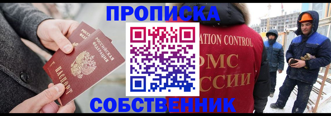 миграционный учет в Барабинске