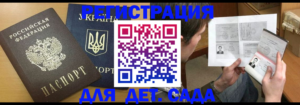 прописка для кредита в Барабинске