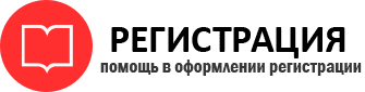 прописка в Барабинске id768110
